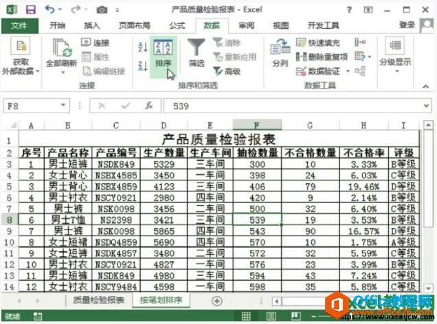 excel2013жl