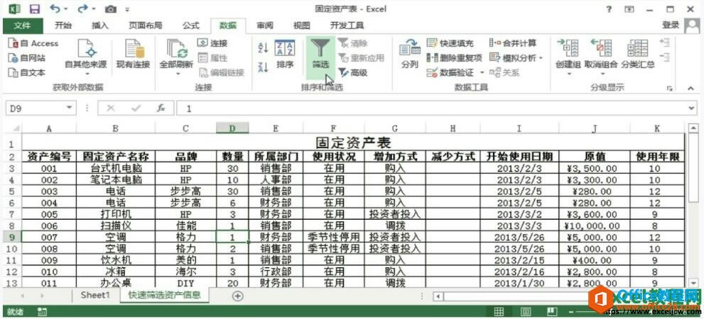 excel2013еĺYx
