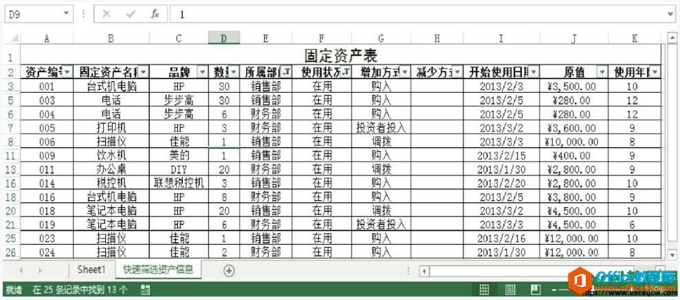 excel2013еĺYxʹʾDĽ̳