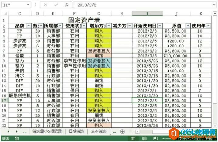 excel2013ɫYxķ