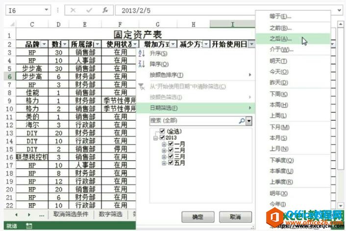 excel2013ںYx