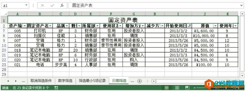 excel2013ںYxY