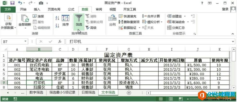 excel2013ıYxķ