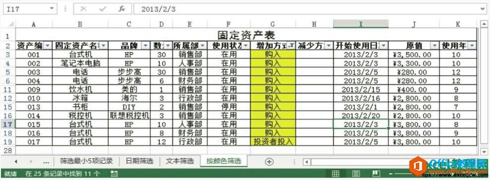 excelɫYxY