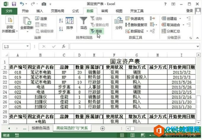excel2013߼YxԒ