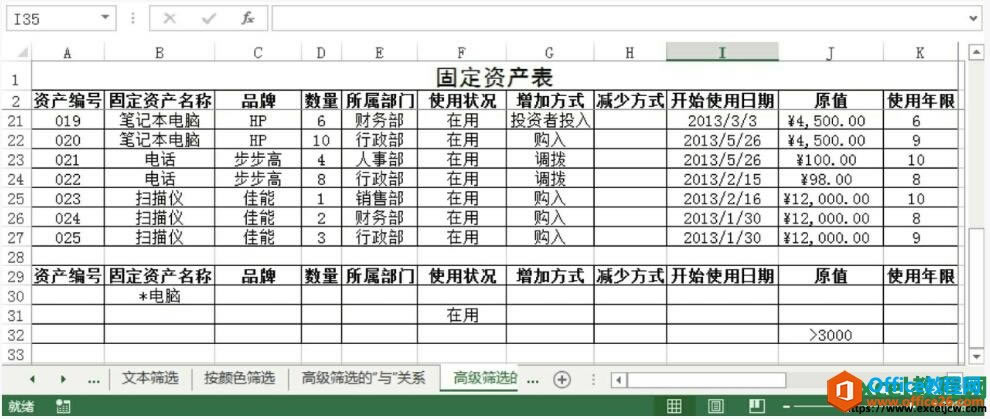 excel2013߼YxС򡱵ʹ÷