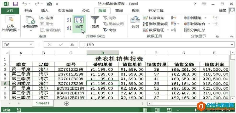 excel2013ЄR