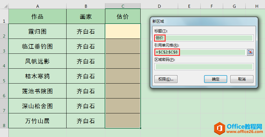 ExcelkɣO(sh)ùwֲo(h)