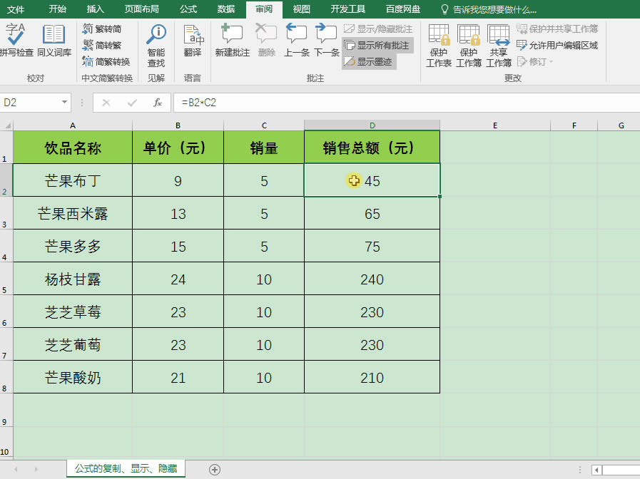 excel Ԫʽďơ@ʾc[رok