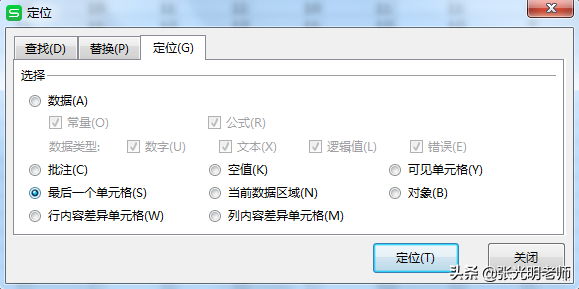 ExcelЎװСʮУѸٶλһ(g)Ԫ