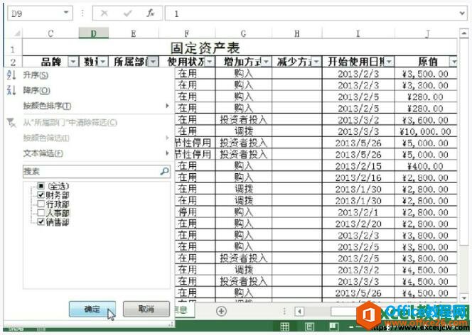 excel2013еĺYxʹʾDĽ̳