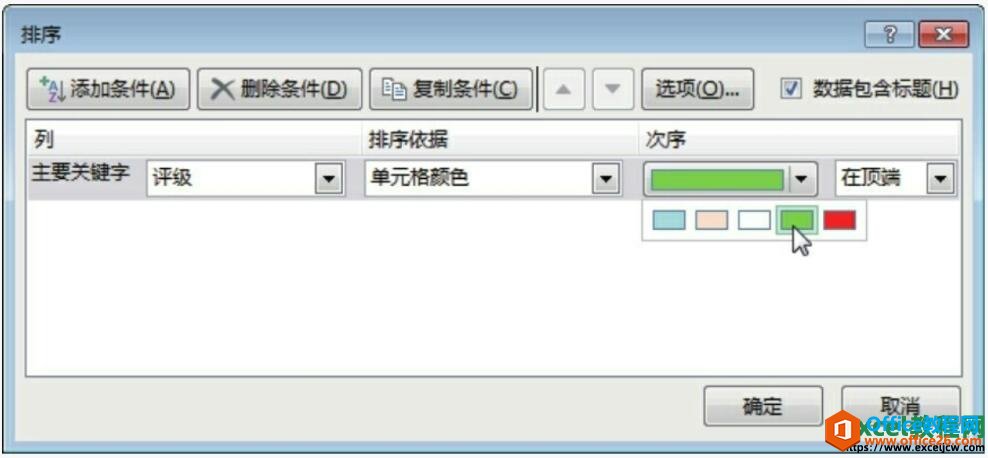 excel2013аɫM(jn)