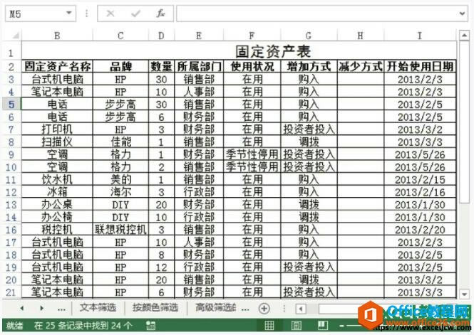 excel2013߼(j)Yxеġcc򡱵P(gun)ϵɈDĽ̳