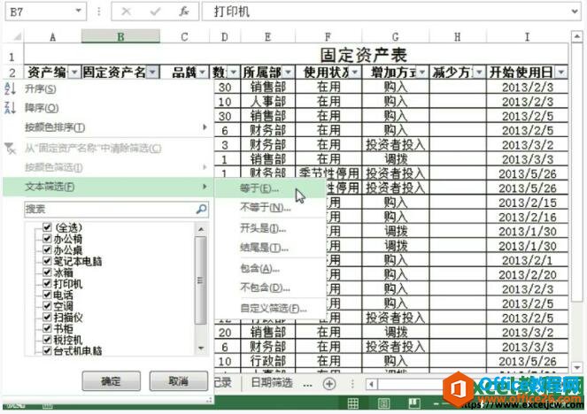 excel2013еĔ(sh)ֺYxںYxɫYxcıYx