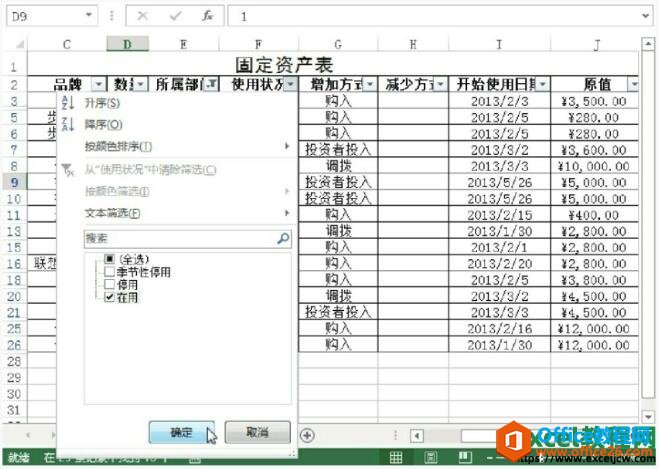 excel2013еĺYxʹʾDĽ̳