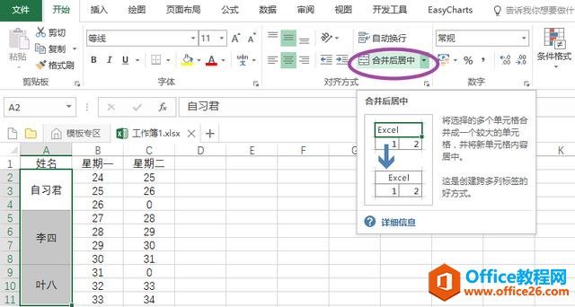 excelԪϲok