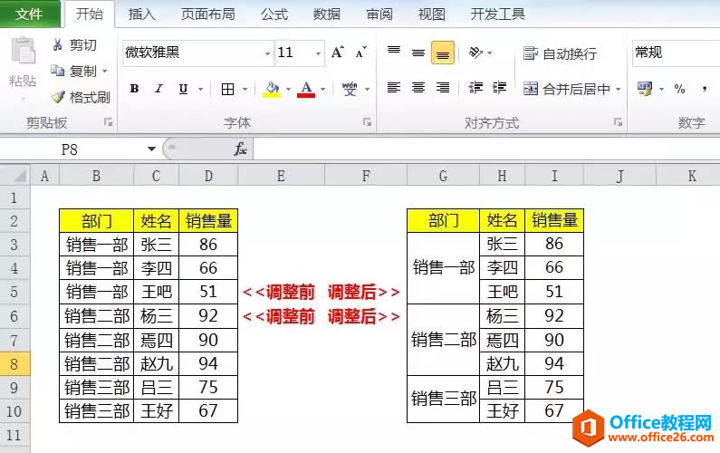 excel δֲϲ݆ͬԪ