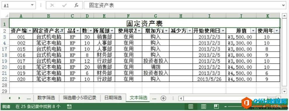 excel2013еĔֺYxںYxɫYxcıYx