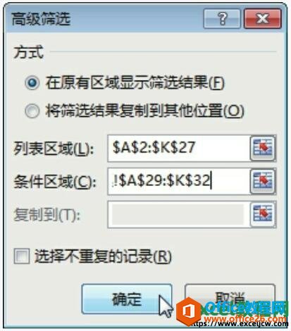 excel2013߼(j)Yx(du)Ԓ
