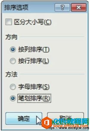 excel2013x(xing)