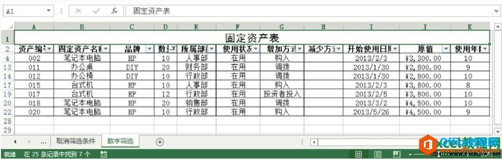excel2013еĔ(sh)ֺYxںYxɫYxcıYx