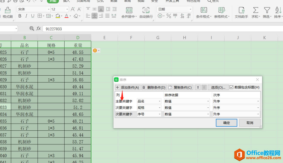 Ό(du)ExcelеĶД(sh)(j)һ