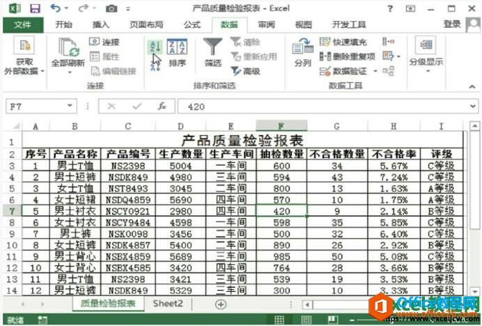 excel2013һI̖(ho)׃