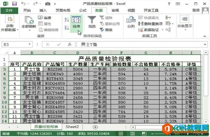excel2013һI̖׃
