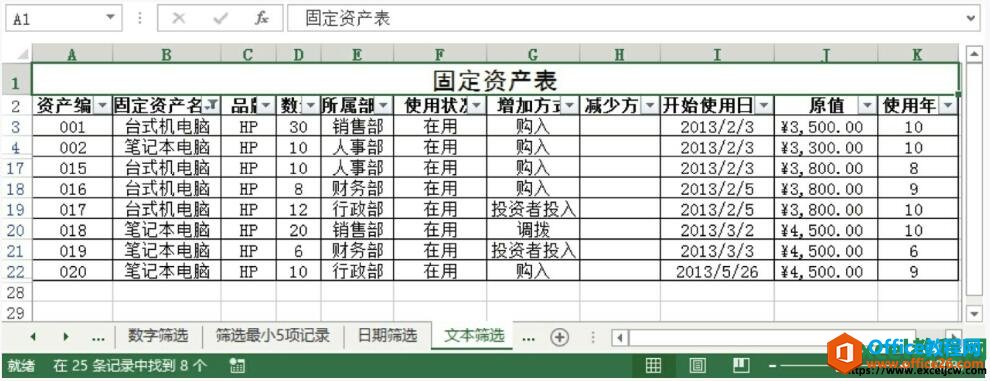 excel2013еĔ(sh)ֺYxںYxɫYxcıYx