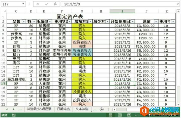 excel2013ɫYxķ