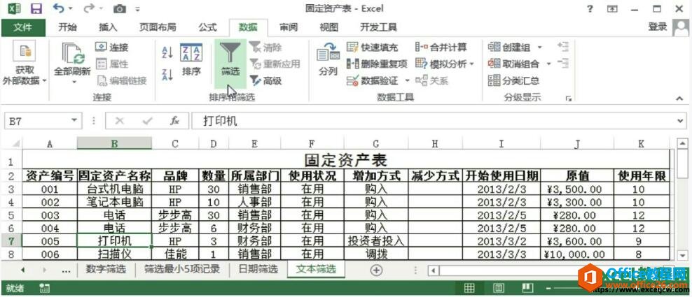 excel2013ıYxķ