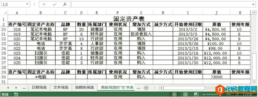 excel2013߼(j)Yxеġc͡򡱵P(gun)ϵ