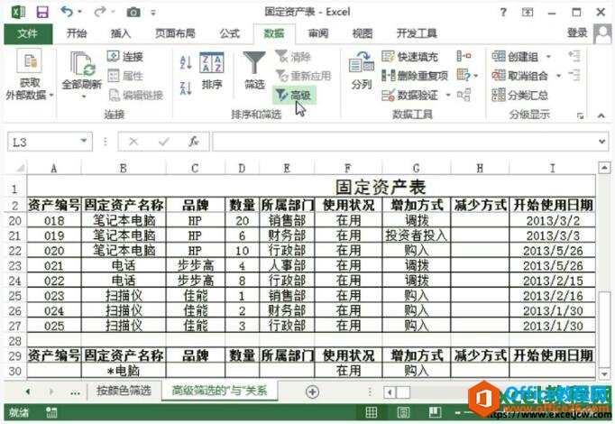 excel2013߼(j)Yx(du)Ԓ