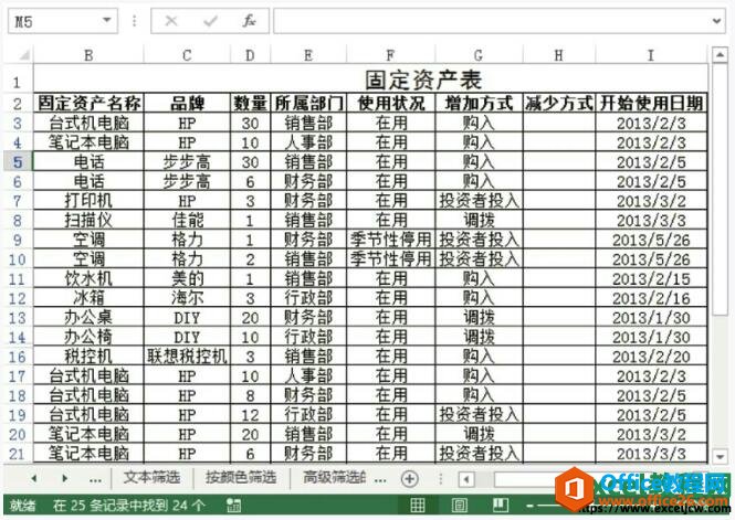 excel2013YxY(ji)@ʾ