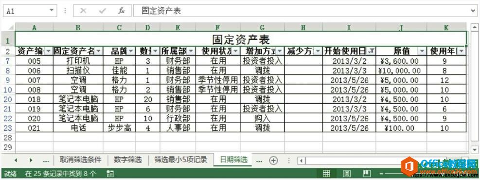 excel2013еĔֺYxںYxɫYxcıYx