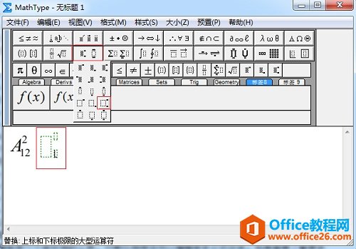 MathType݋ʽ