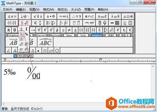 MathTypeǧ̖ݔkDDĽ̳