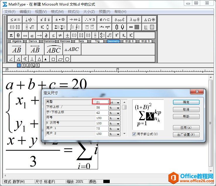 ô{MathTypeʽwСԼƱռַС