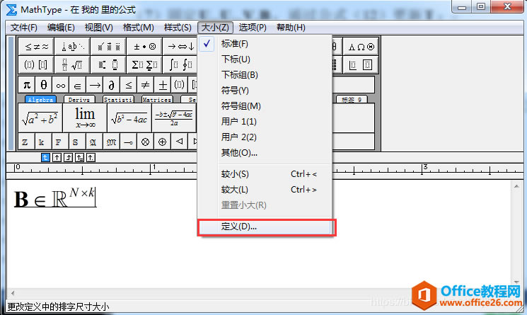 word޸MathTypeʽwС