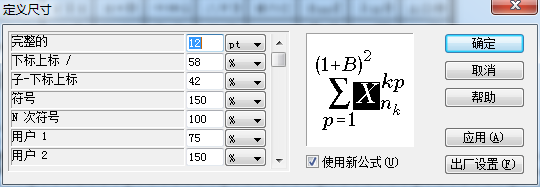 word޸MathTypeʽwС