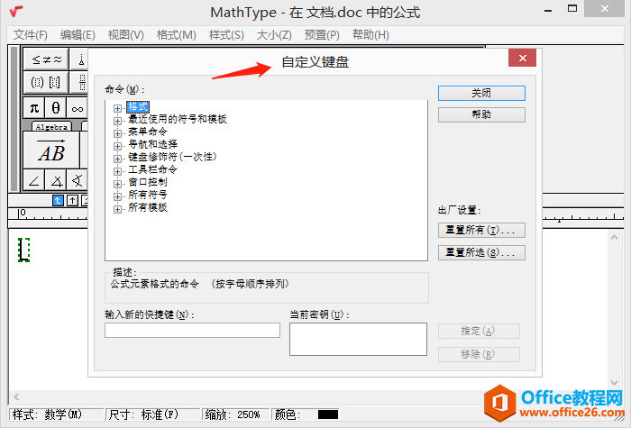 ޸MathTypeпI