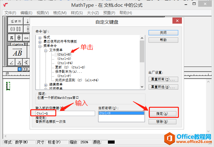 ޸MathTypeпI