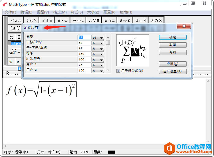 MathTypeԶx(sh)W(xu)ʽĳߴ磿