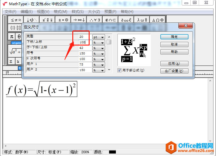 MathTypeԶx(sh)W(xu)ʽĳߴ磿