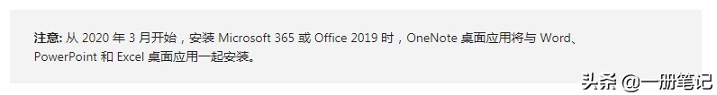 ָˣһ OneNote 2016 c Office 365 P(gun)ϵ