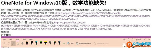 OneNote MܛһЩr֪[