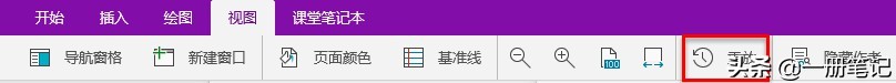 OneNote M(fi)ܛ᣿һЩr֪
