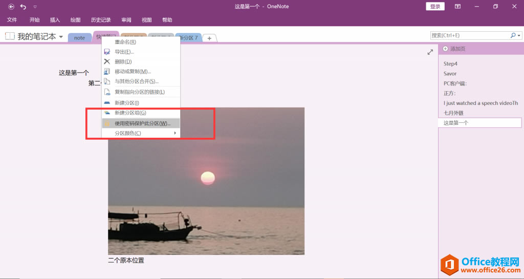 θЧʹOneNote@ЩOneNoteɲ