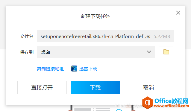 Xboffice 2019ϵܛ-ΰbOneNote 2016ܛ