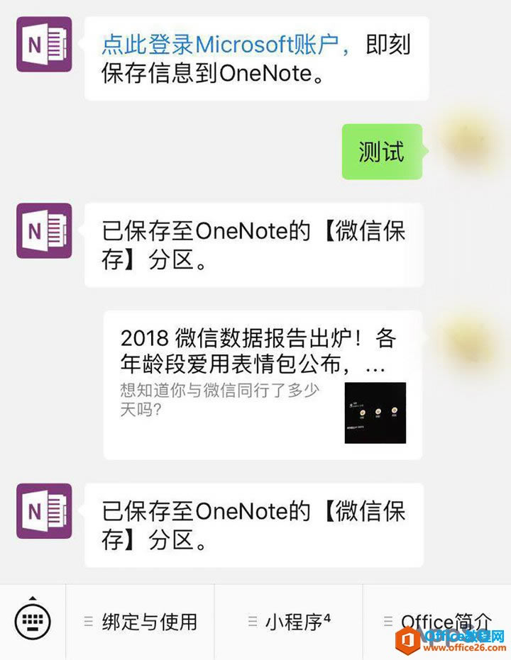 ȫƽ_ưOneNote ֹ PC ܛ